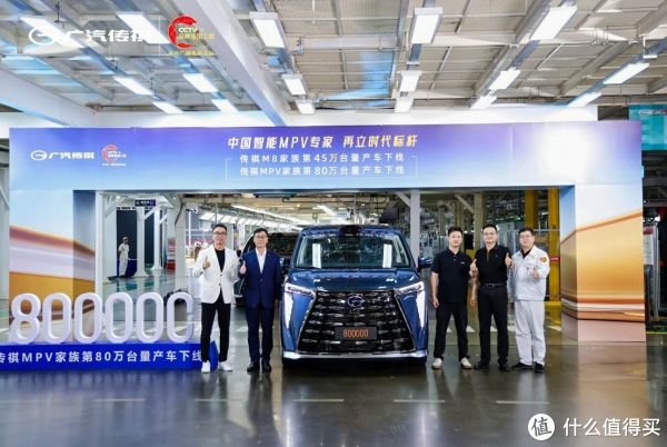股票king 国产豪华MPV销冠！广汽传祺M8第45万台量产车下线！